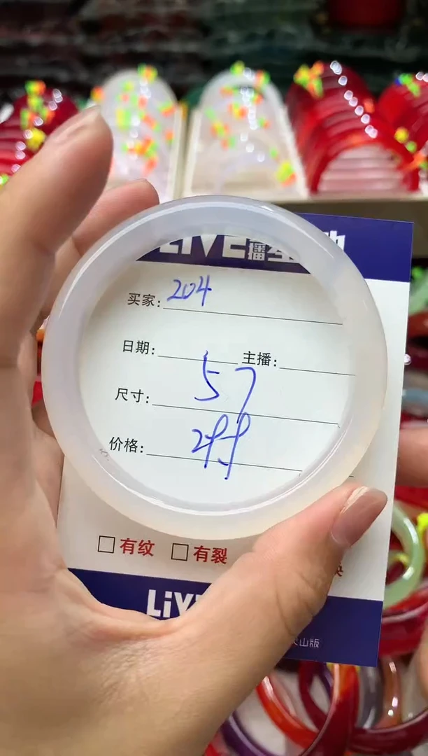 玛瑙/玉髓手镯未镶嵌204