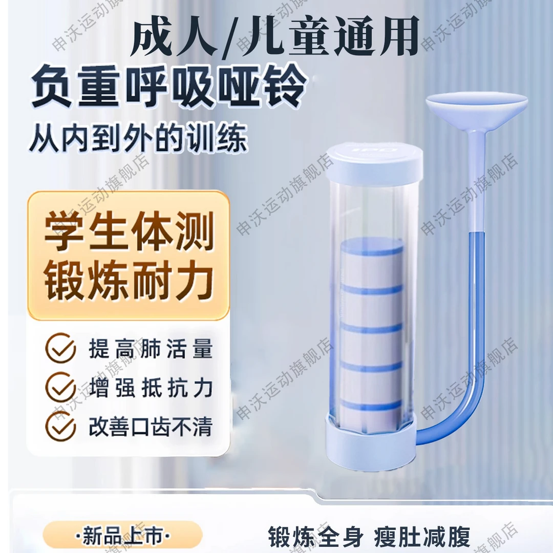 呼吸哑铃新款肺活量腹肌训练器马甲线盆底肌脸部核心锻炼腹式呼吸