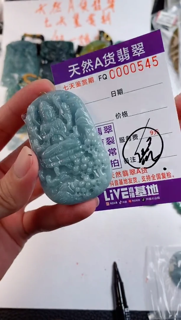 颈饰未镶嵌翡翠