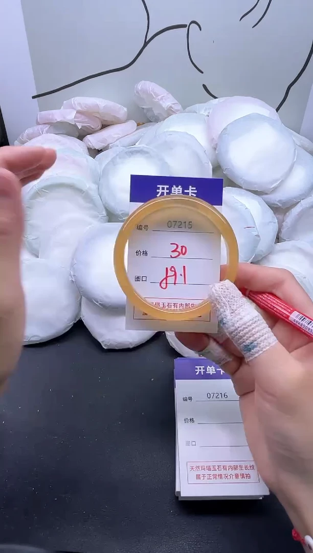 手镯玛瑙/玉髓未镶嵌7215