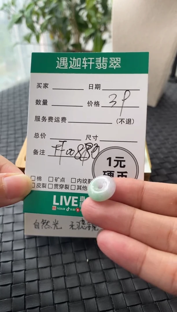 吊坠(不含链)未镶嵌翡翠FF00880