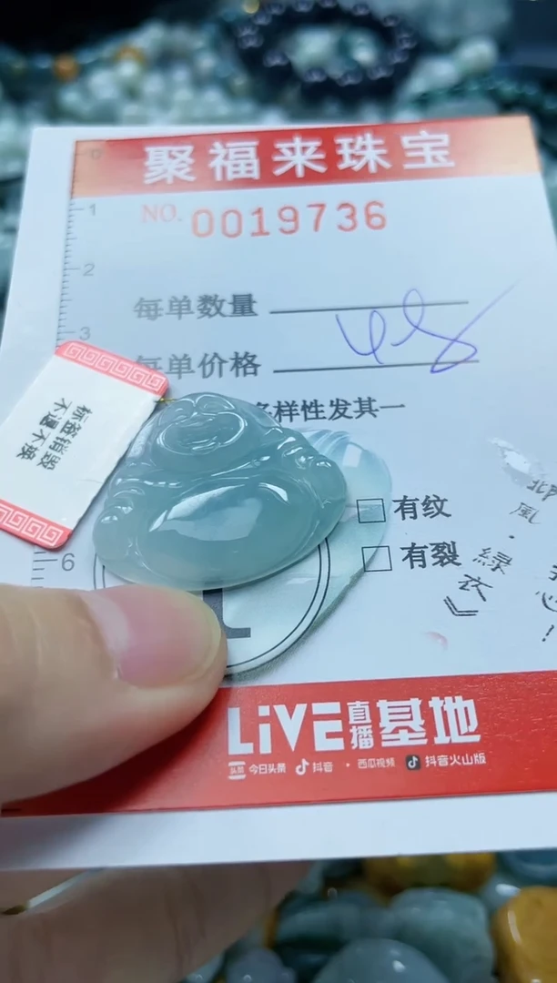 【闪购商品】翡翠颈饰未镶嵌闪购0019736