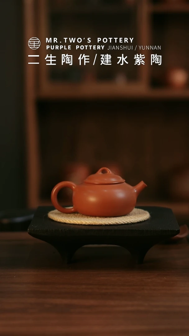 二生陶作微瑕分享130cc半山壶，完品990