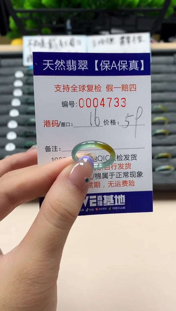 未镶嵌戒指翡翠天然  4733