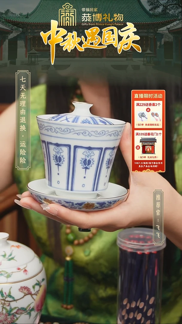 景德镇青花瓷茶具