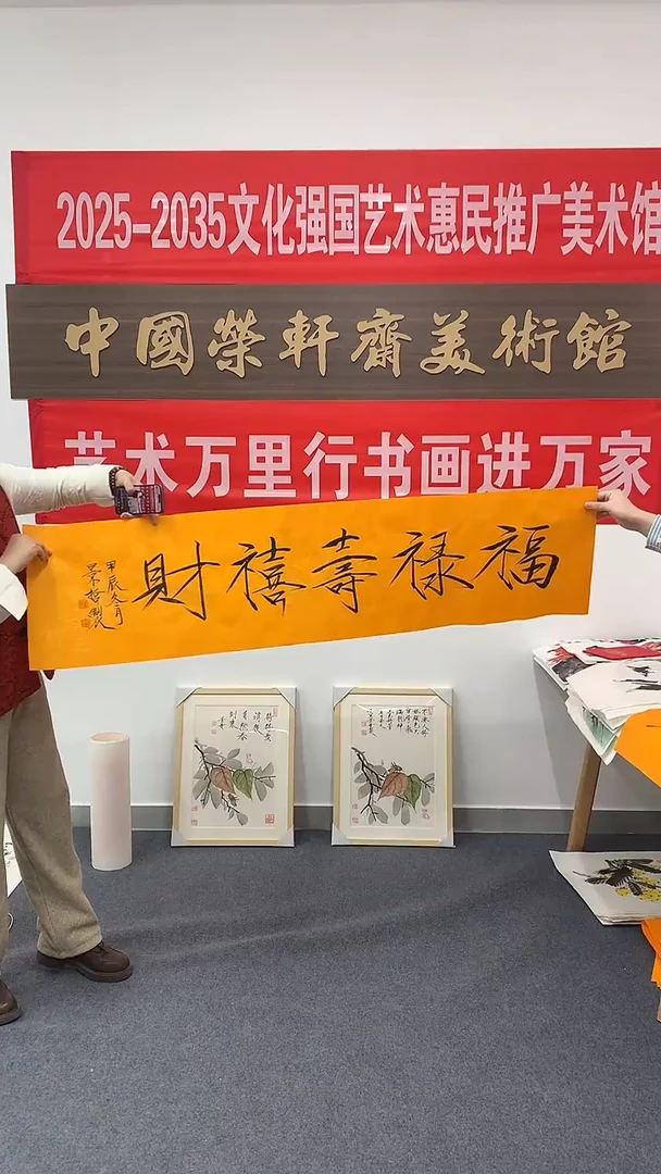 横款精品四尺对开书法，福禄