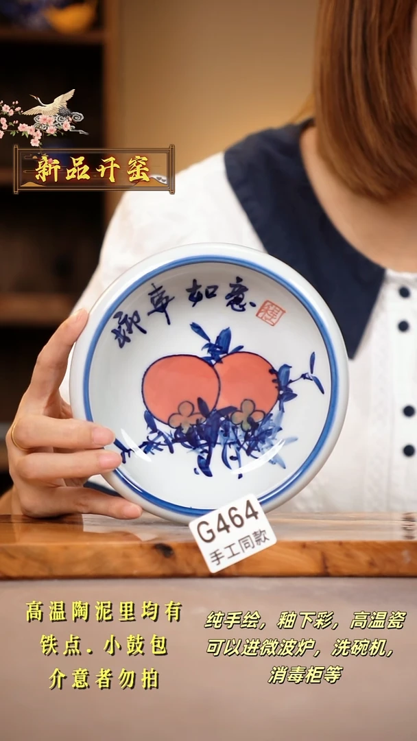 其他G464陶然集器瓷器
