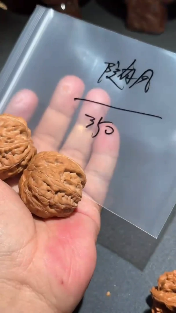 【闪购商品】文玩核桃吊坠元宝