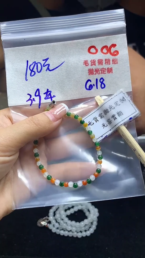 定制翡翠未镶嵌毛货需精细抛光多样性发一件珠串+180元