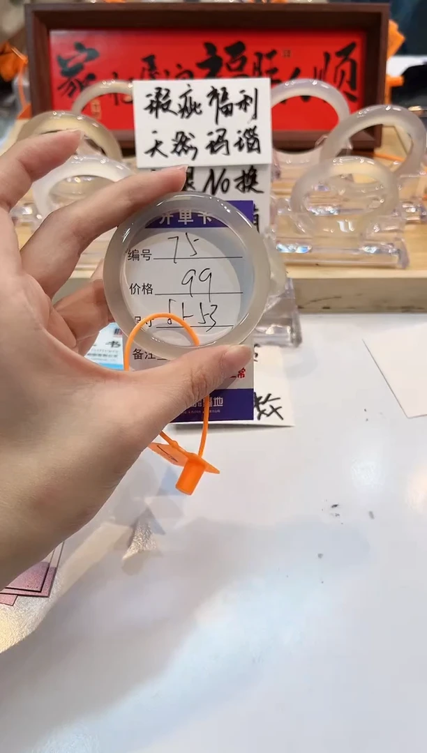 【闪购商品】玛瑙/玉髓手镯未镶嵌75-L马黑1瑕L-L53+