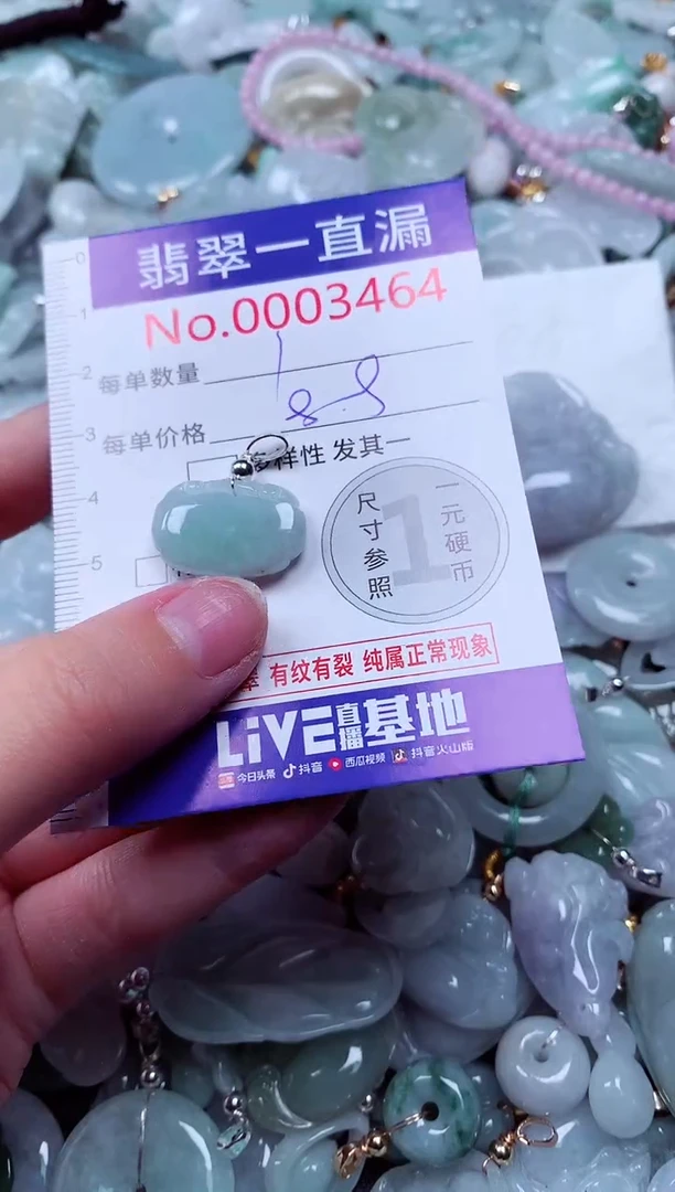 吊坠(不含链)未镶嵌翡翠3464