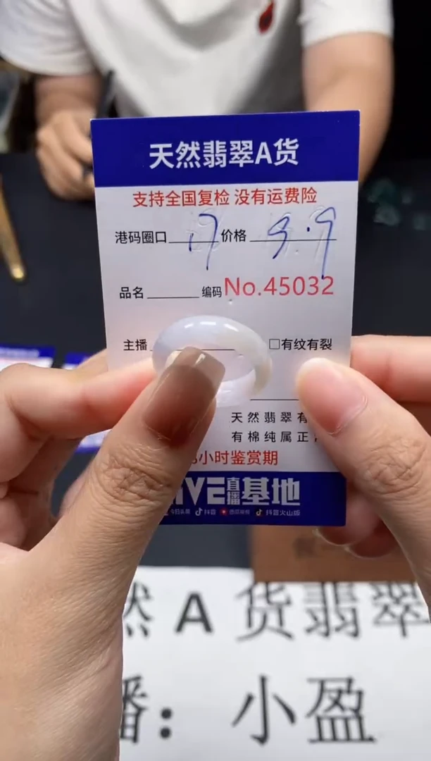 未镶嵌戒指翡翠天然A货翡翠5032