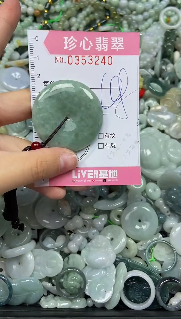 颈饰未镶嵌翡翠闪购0353940