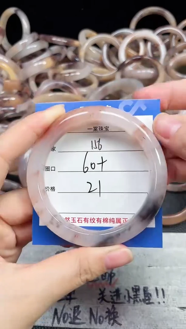 未镶嵌石英质玉手镯156