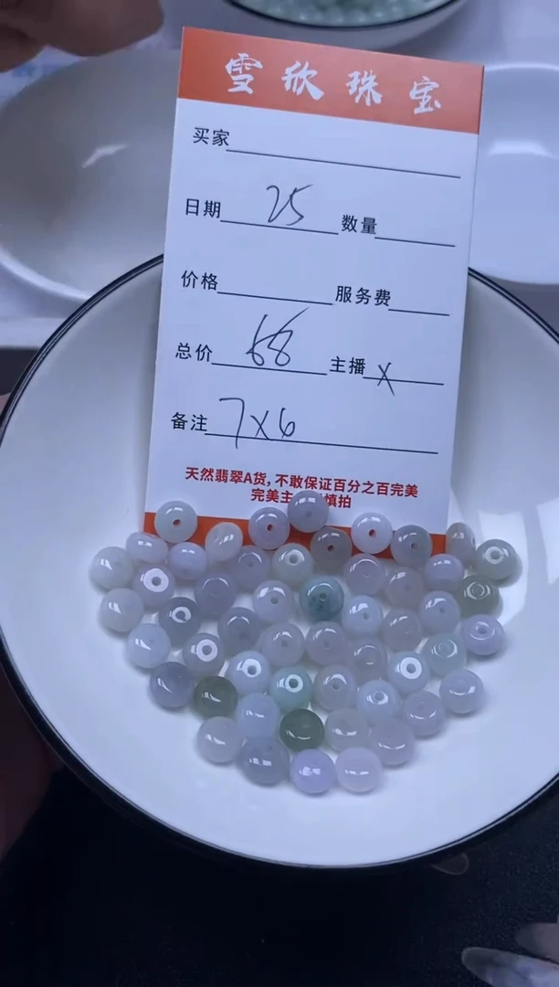 颈饰未镶嵌翡翠雪欣散珠定制diy