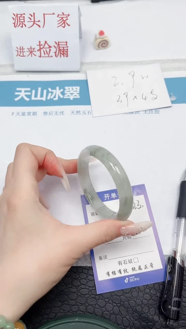 【闪购商品】石英质玉手镯未镶嵌233-54.8