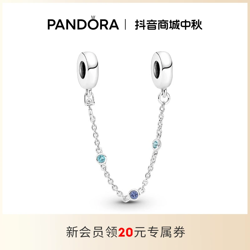 PANDORA/潘多拉 925银银制品 三蓝安全链吊饰高级氛围感配饰