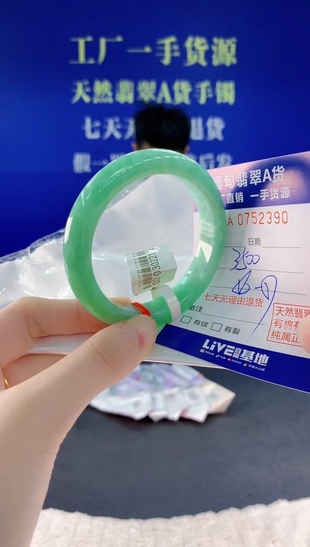 未镶嵌手镯翡翠90天然翡翠A货
