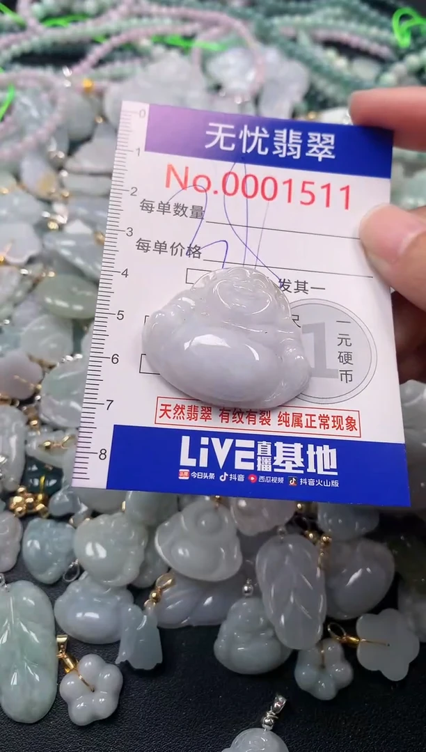 吊坠(不含链)未镶嵌翡翠1511