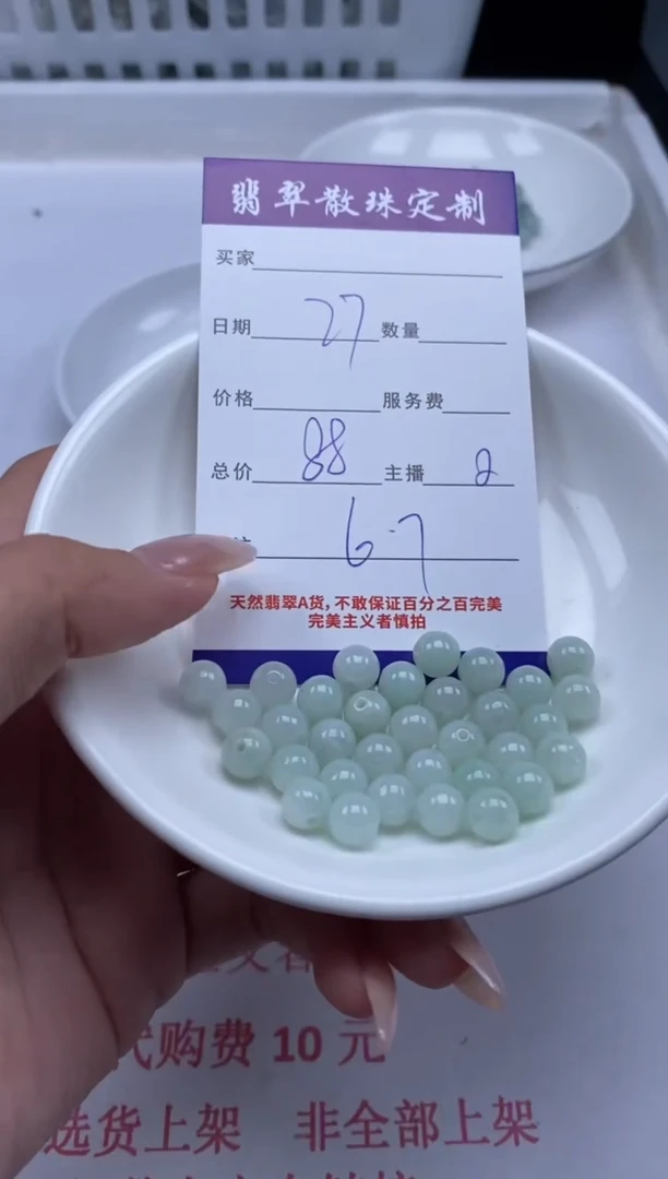 翡翠未镶嵌颈饰贞城散珠批发DIY编制