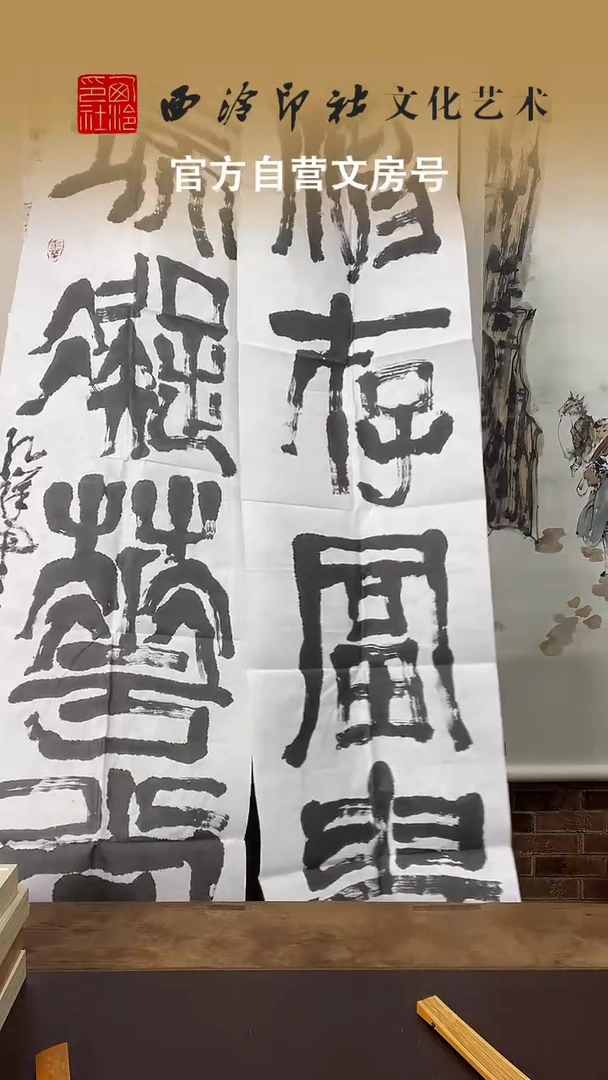 国画WX蔡 红祥 书法对联