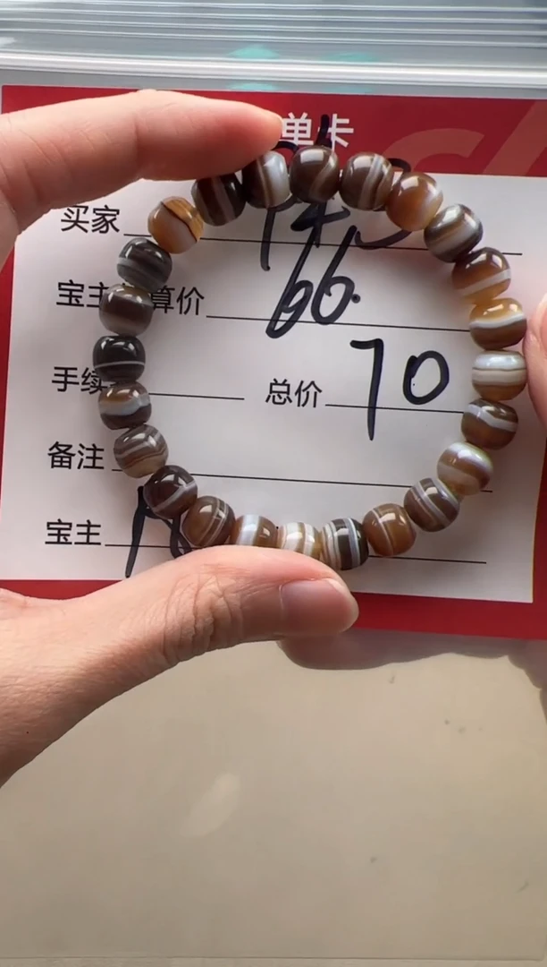 【闪购商品】玛瑙/玉髓手串手串未镶嵌手串手串