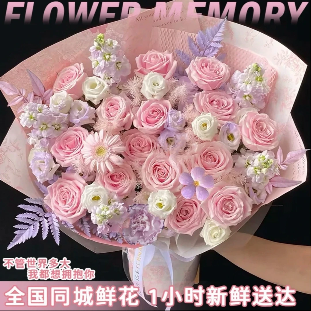 【lucky❤心动花礼】15枝粉玫瑰5枝紫罗兰鲜花送女友送闺蜜鲜花小时达鲜花订购同城配送花束新年鲜花