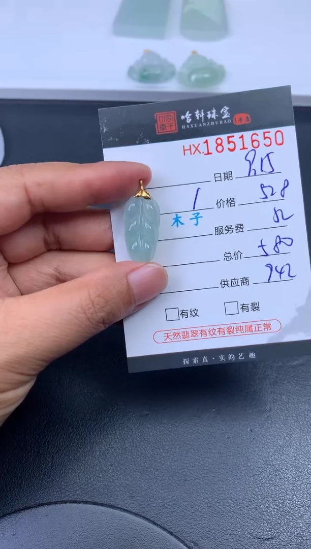 未镶嵌挂件翡翠哈轩 挂件1