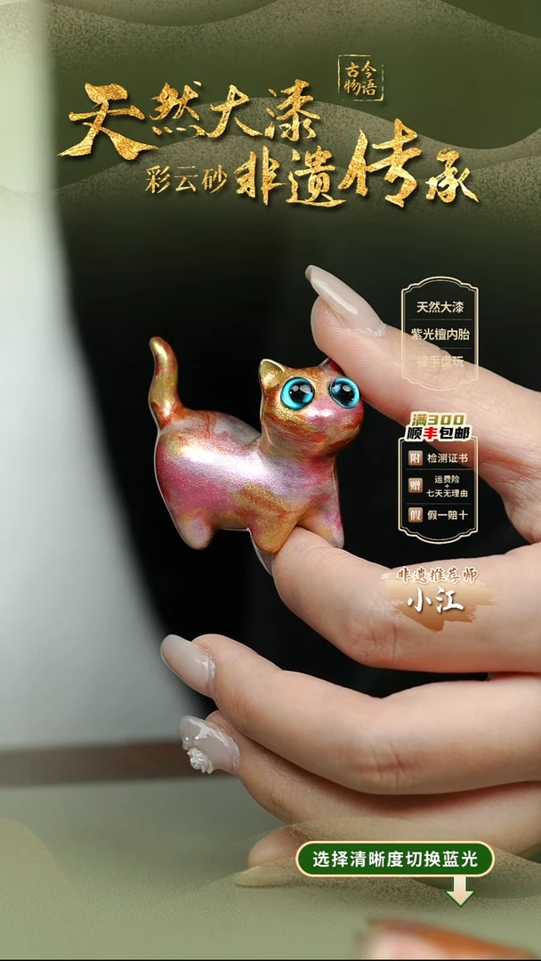 大漆海天霞猫咪挂件 非遗大漆珠