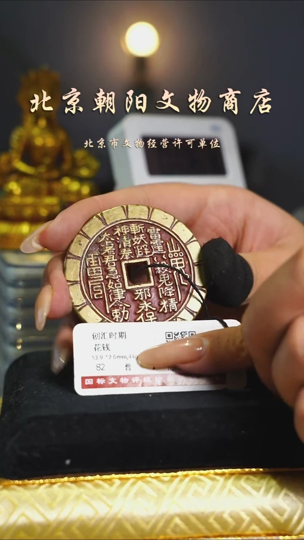 铜博***行花钱---2169