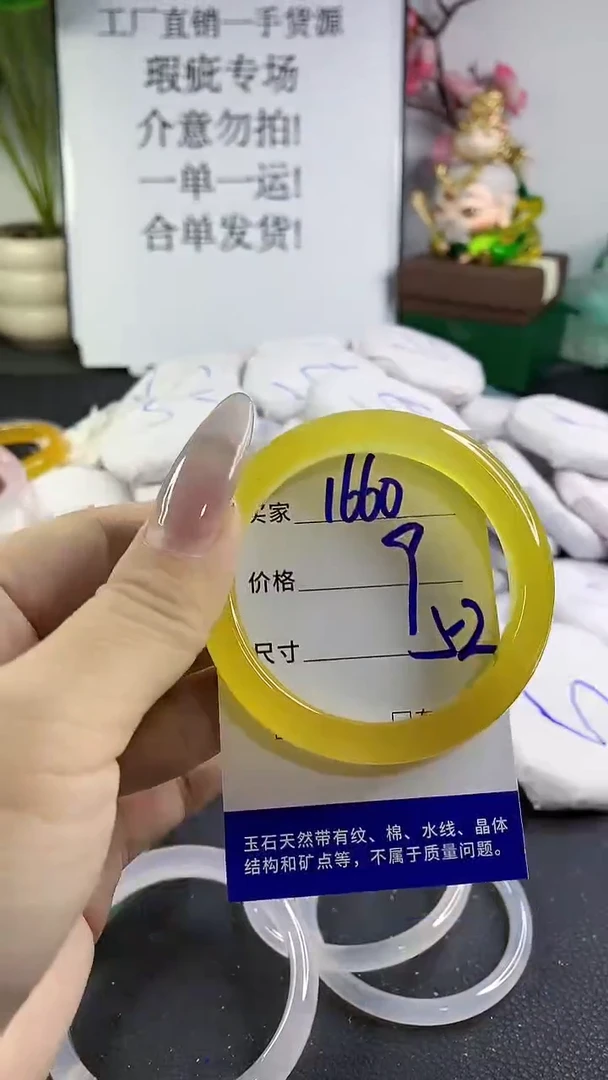 手镯玛瑙/玉髓未镶嵌1660