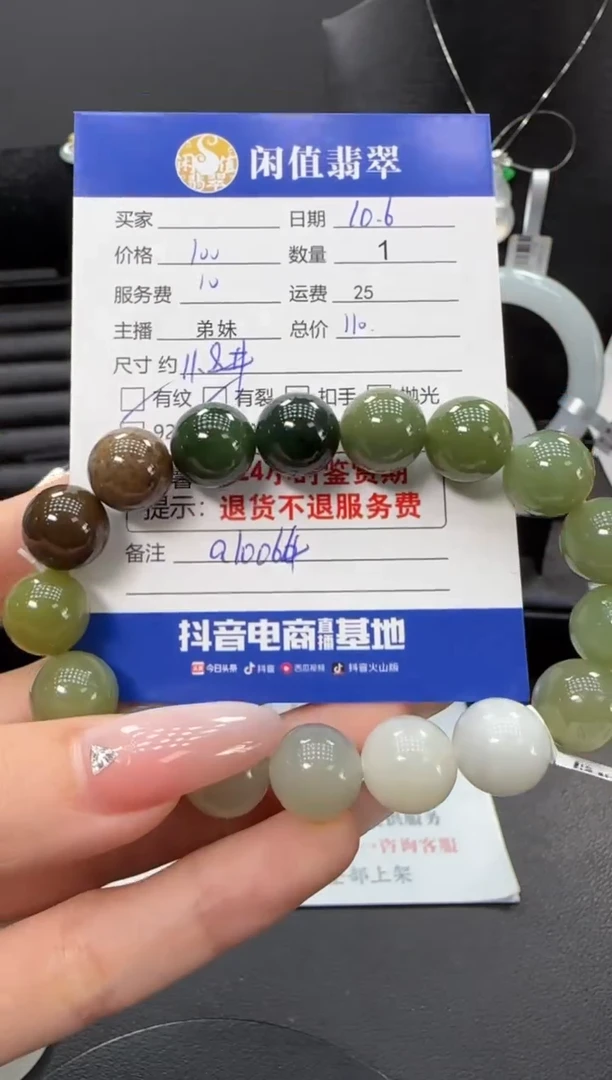 未镶嵌手串和田玉和田玉珠串