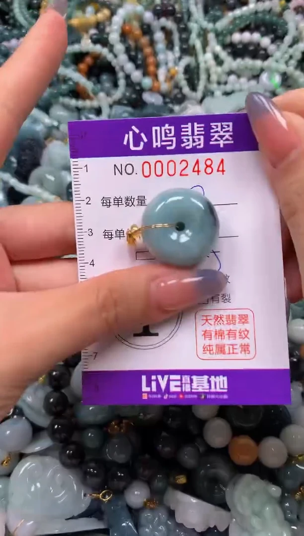 颈饰未镶嵌翡翠闪购002484