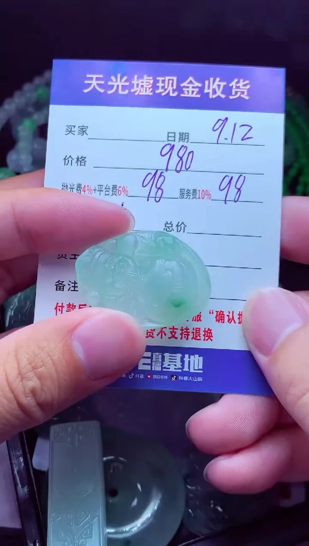 未镶嵌定制翡翠梦*?翡翠毛货定制