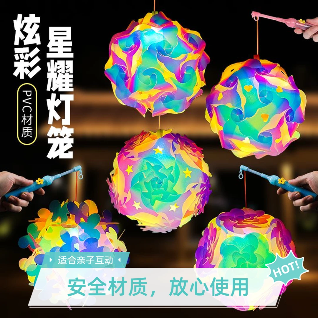 【新客立减】手提灯笼炫彩星耀镭射花灯儿童发光玩具夜市景区灯笼