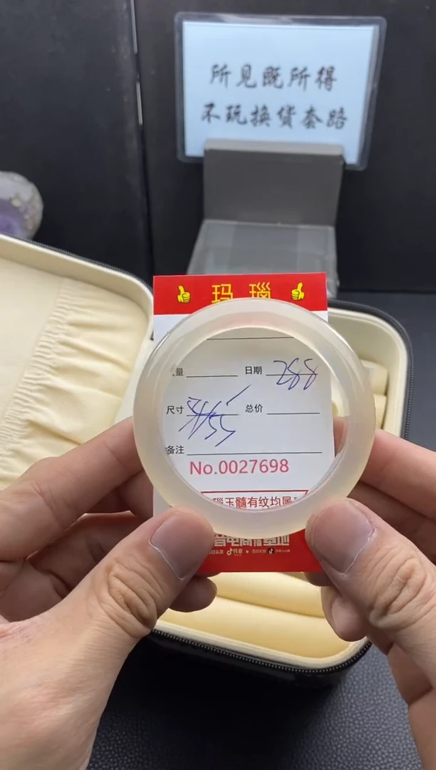 【闪购商品】玛瑙/玉髓手镯未镶嵌27698