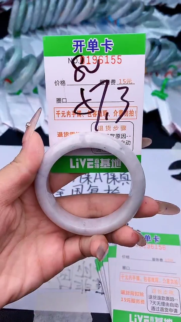 未镶嵌手镯翡翠55天然缅甸A货