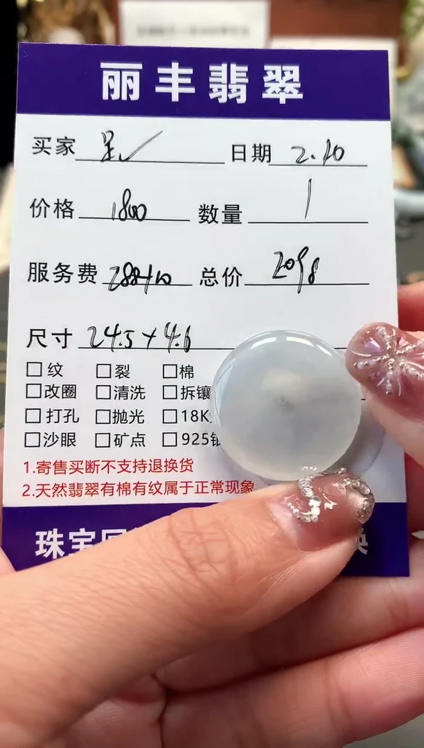 【闪购商品】翡翠颈饰未镶嵌吊坠