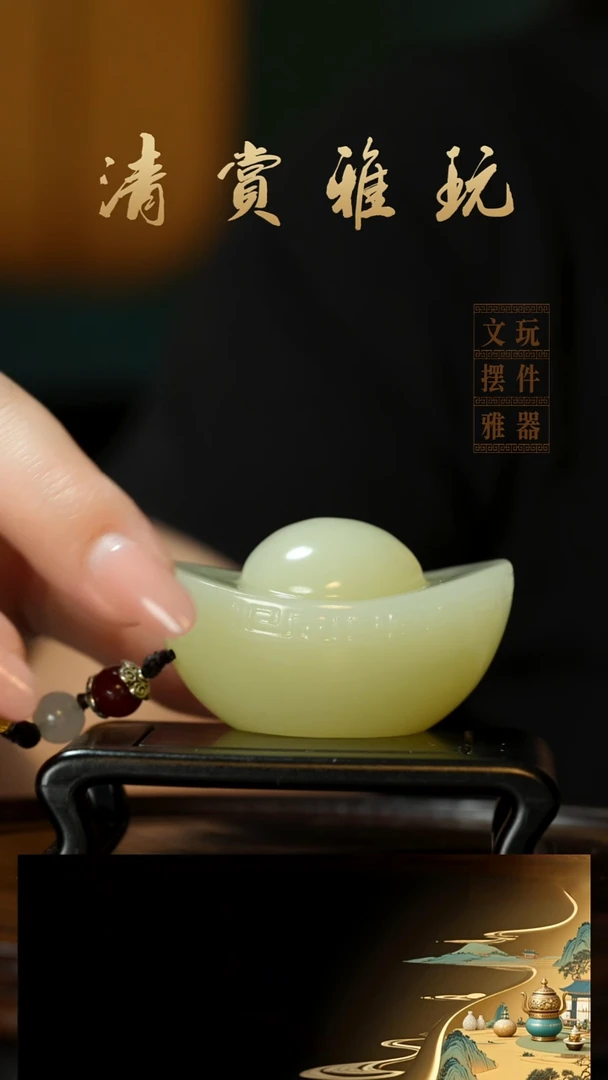 玉《元宝》手把件摆件