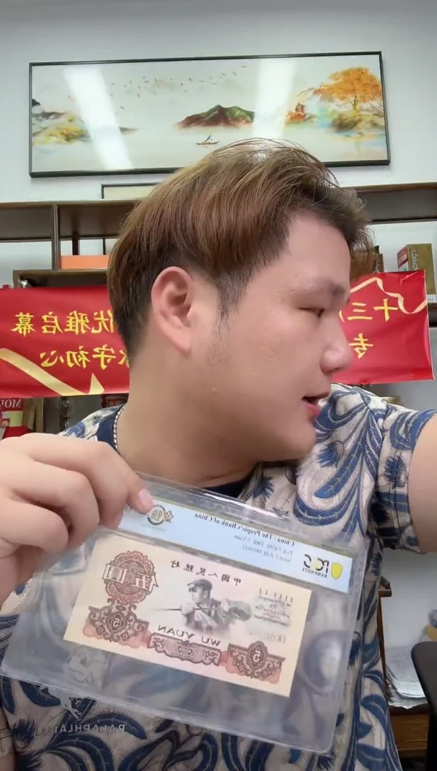 PCGS评级-三版币金钱王单张67分无4