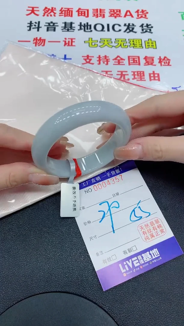 翡翠手镯未镶嵌4357缅甸翡翠手镯