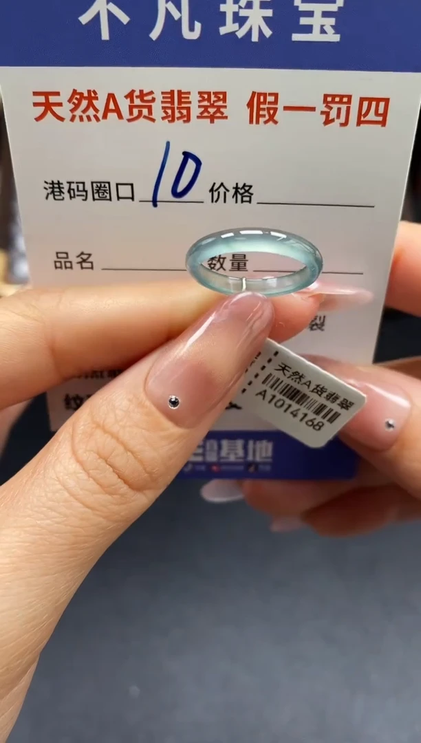 未镶嵌戒指翡翠天然A货翡翠14168