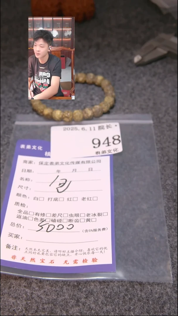 文玩核桃吊坠948包表弟文化