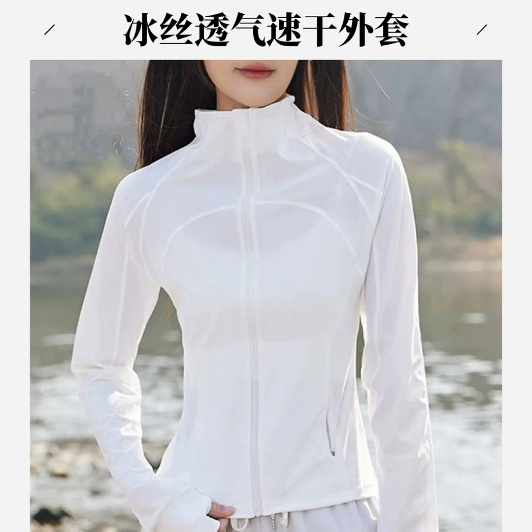 美式修身冰丝防晒衣运动外套速干透气防紫外线瑜伽跑步上衣女