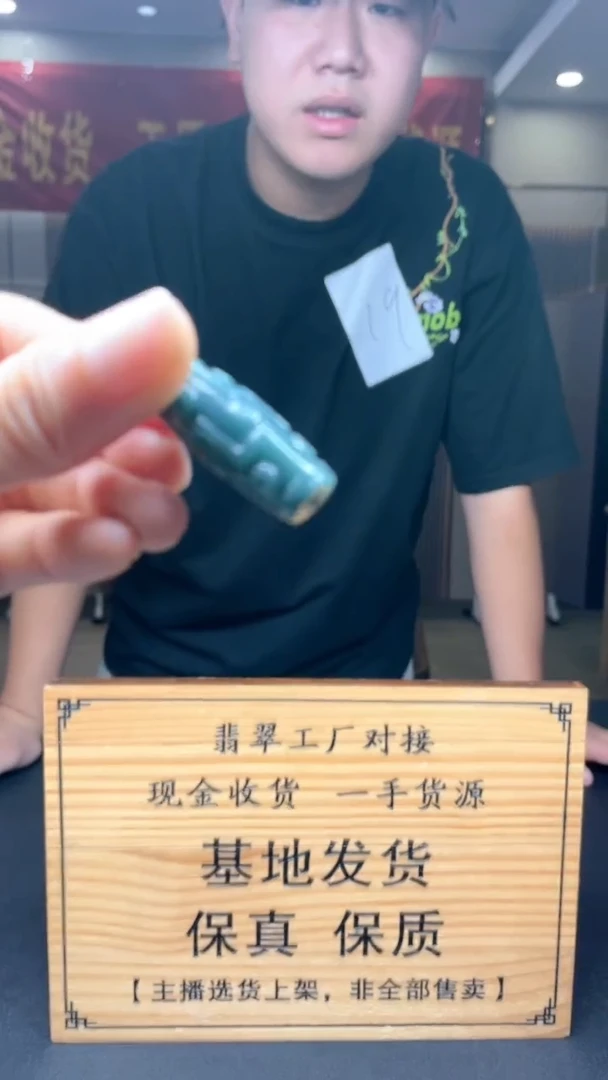 未镶嵌定制翡翠********8