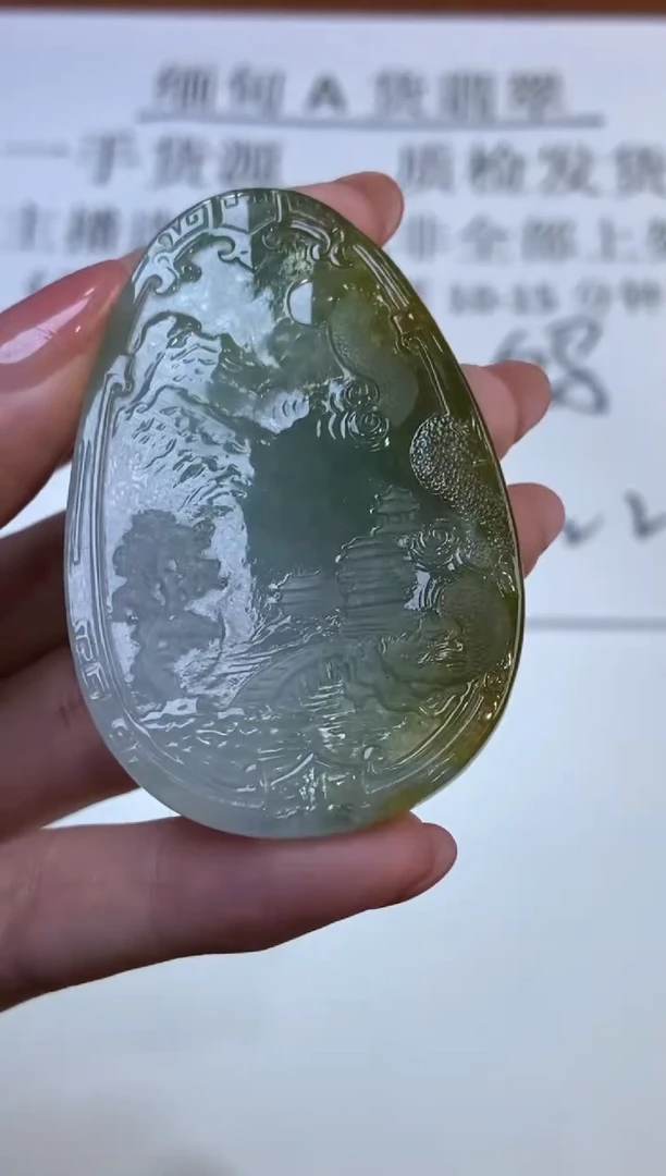 翡翠挂件未镶嵌314807