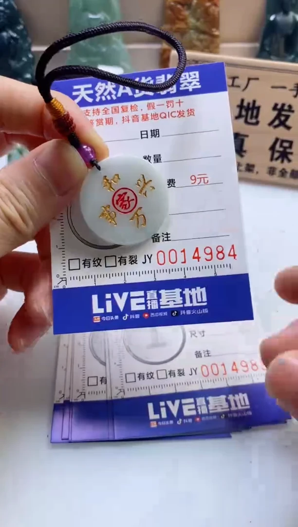 翡翠未镶嵌颈饰