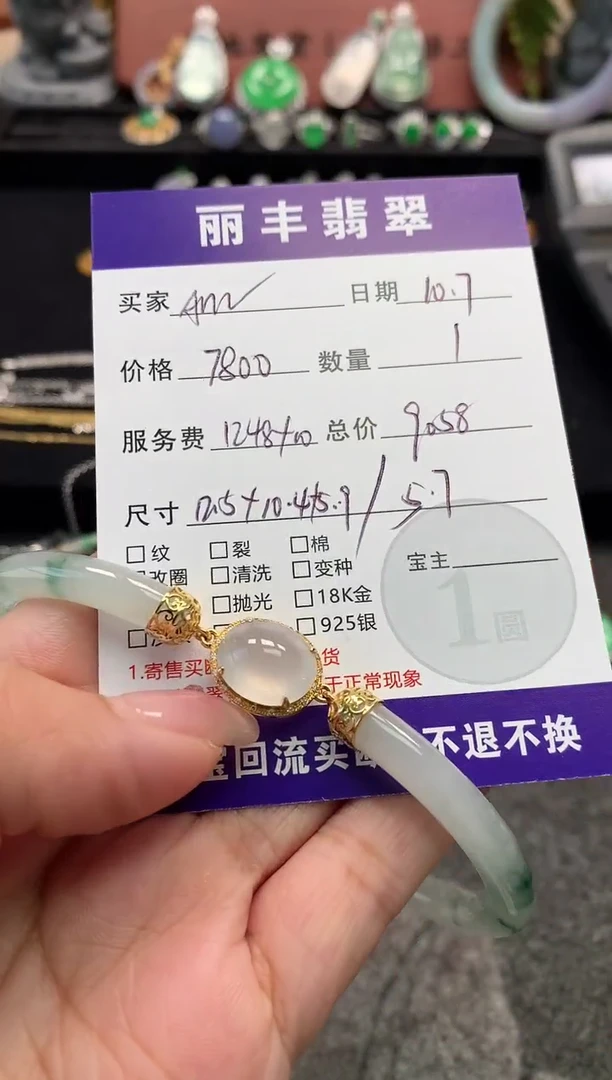 未镶嵌手镯翡翠A****蛋手镯