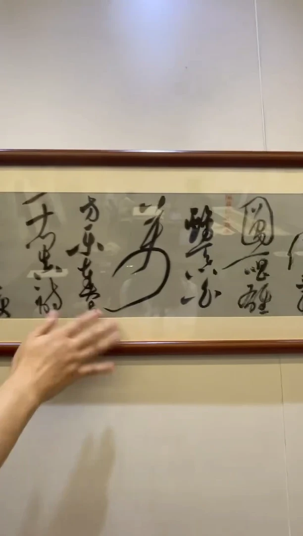 书法李良东书法29