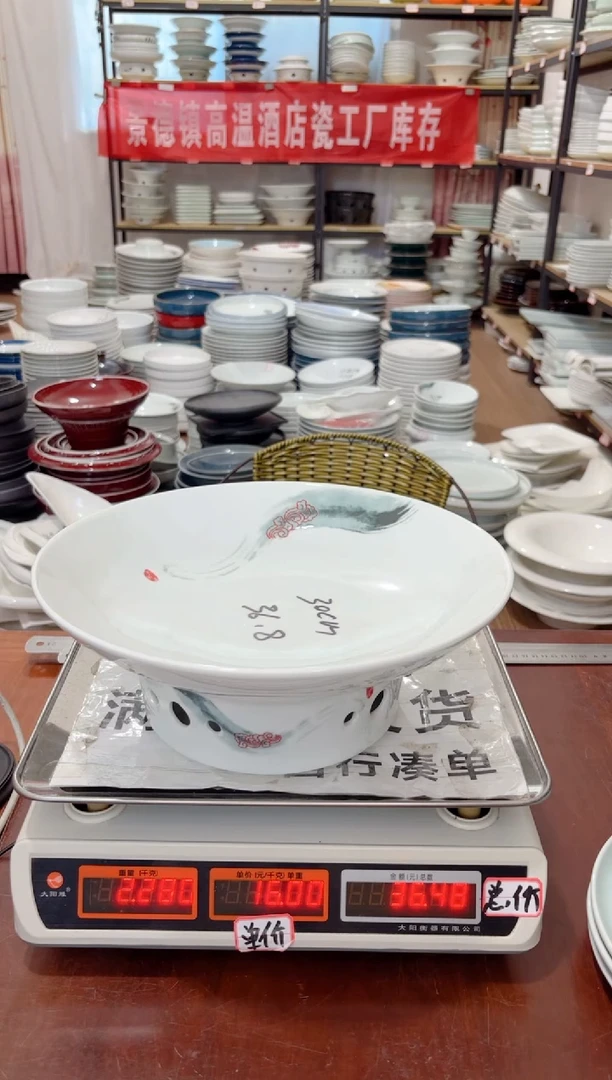 盘215号链接景德镇高温酒店瓷工厂库存